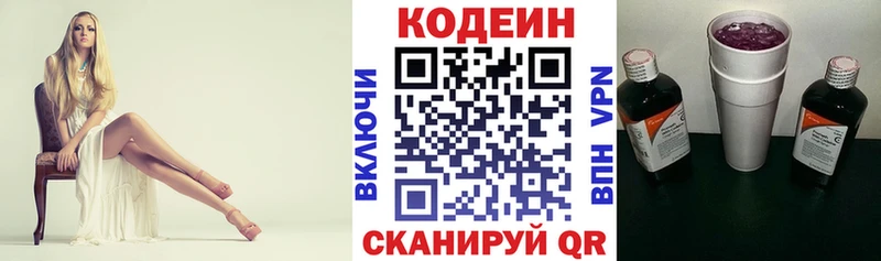 Кодеин Purple Drank  Рудня 